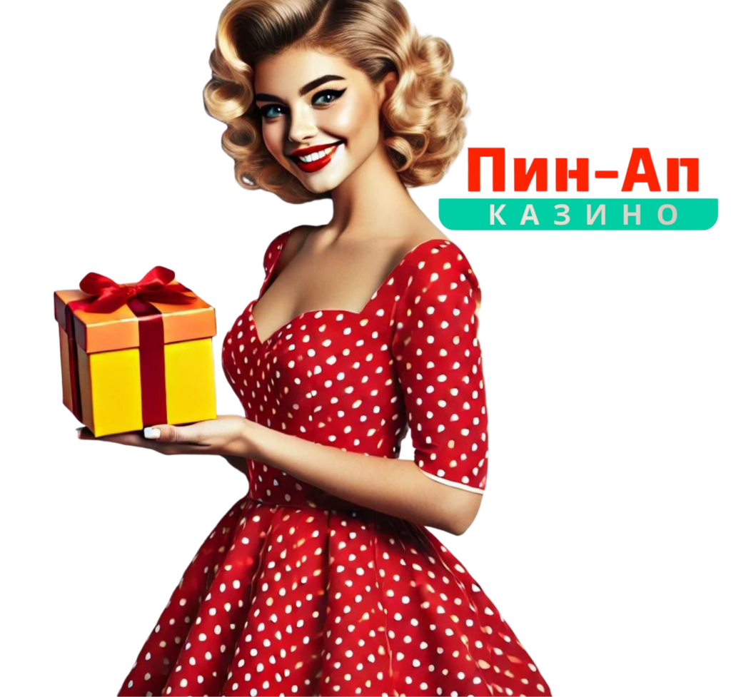Бонуси казино Pin-Up