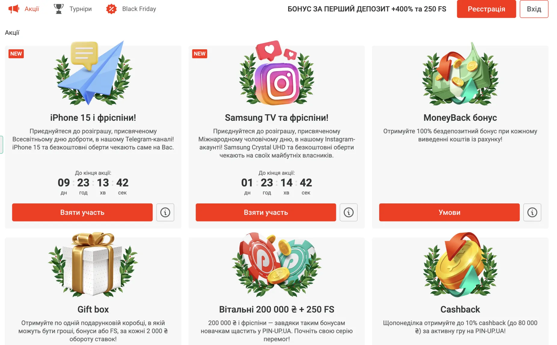 Бездепозитний бонус Пін Ап казино